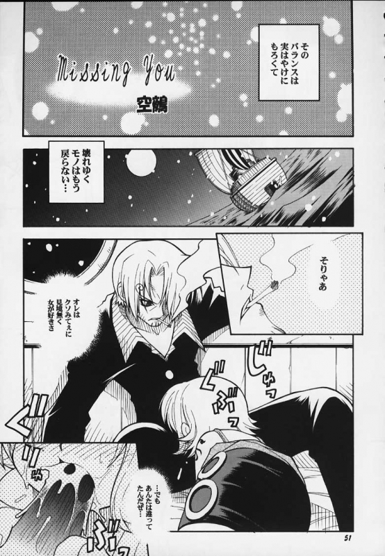 (C59) [RIROLAND (Kuuya, Satomi Hiroyuki)] JUMP A-GO! GO! (Shaman King,Naruto,One Piece, Hikaru no Go)_46