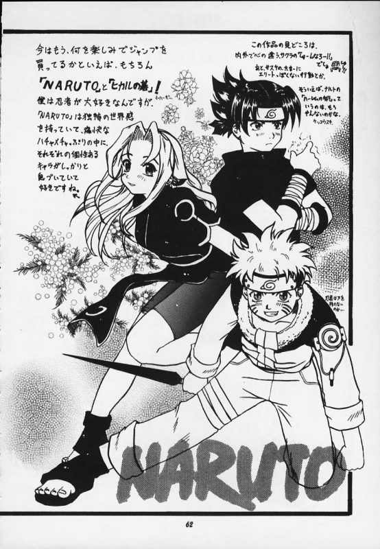 (C59) [RIROLAND (Kuuya, Satomi Hiroyuki)] JUMP A-GO! GO! (Shaman King,Naruto,One Piece, Hikaru no Go)_57