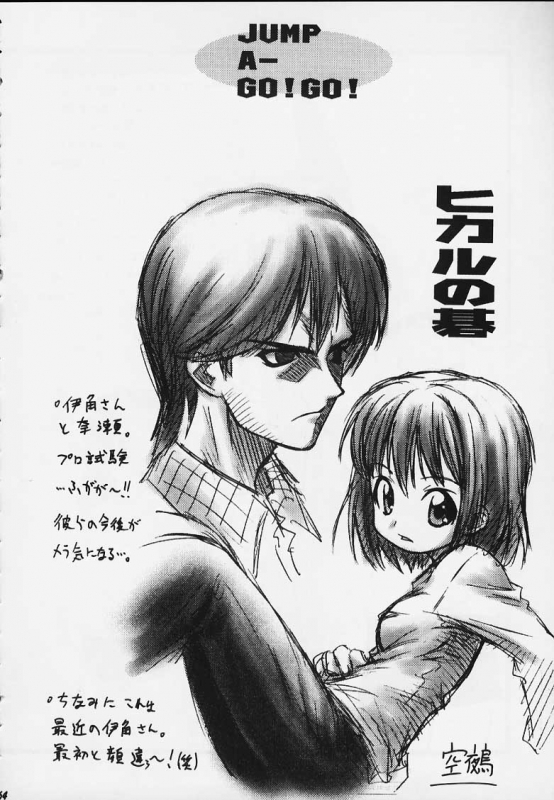 (C59) [RIROLAND (Kuuya, Satomi Hiroyuki)] JUMP A-GO! GO! (Shaman King,Naruto,One Piece, Hikaru no Go)_59