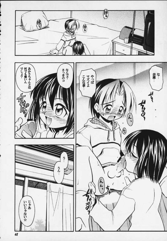 (C59) [RIROLAND (Kuuya, Satomi Hiroyuki)] JUMP A-GO! GO! (Shaman King,Naruto,One Piece, Hikaru no Go)_63