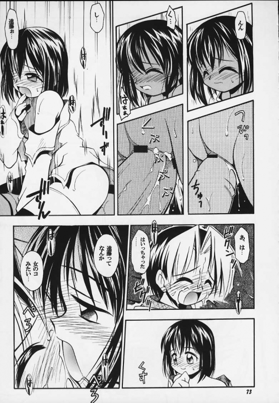 (C59) [RIROLAND (Kuuya, Satomi Hiroyuki)] JUMP A-GO! GO! (Shaman King,Naruto,One Piece, Hikaru no Go)_68