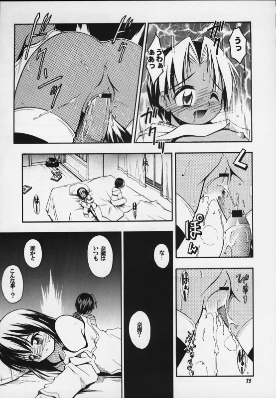 (C59) [RIROLAND (Kuuya, Satomi Hiroyuki)] JUMP A-GO! GO! (Shaman King,Naruto,One Piece, Hikaru no Go)_70