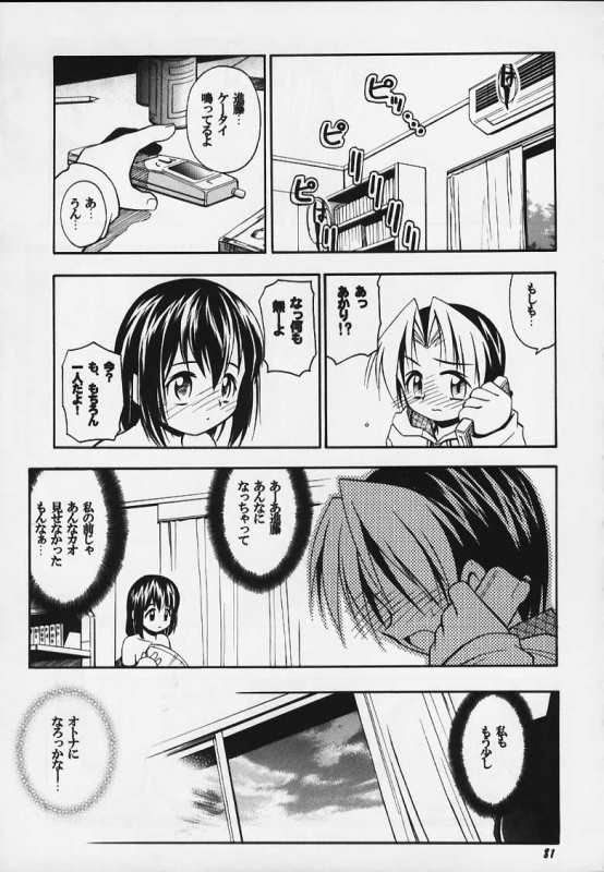 (C59) [RIROLAND (Kuuya, Satomi Hiroyuki)] JUMP A-GO! GO! (Shaman King,Naruto,One Piece, Hikaru no Go)_76