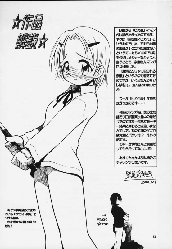 (C59) [RIROLAND (Kuuya, Satomi Hiroyuki)] JUMP A-GO! GO! (Shaman King,Naruto,One Piece, Hikaru no Go)_78