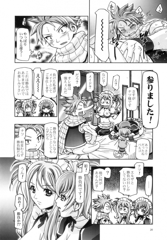 (COMIC1☆6) [Gambler Club (Kousaka Jun)] Lucy & Virgo Daikatsuyaku !! (Fairy Tail)_18