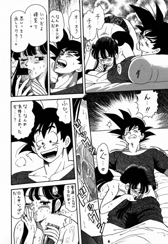 (C56) [Brook Studio (kosuke)] kosuke (Kogawa Masayoshi) Kanzen Sairoku Kojinshi Daisandan - Oudou (V_04