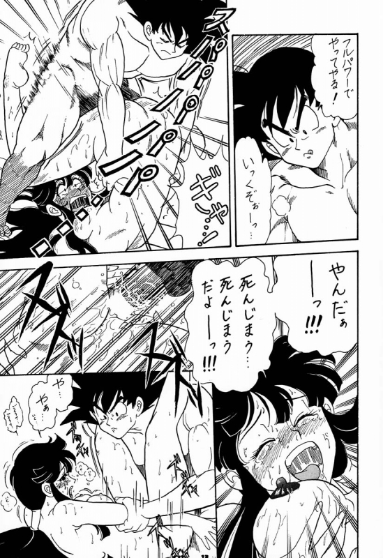 (C56) [Brook Studio (kosuke)] kosuke (Kogawa Masayoshi) Kanzen Sairoku Kojinshi Daisandan - Oudou (V_11