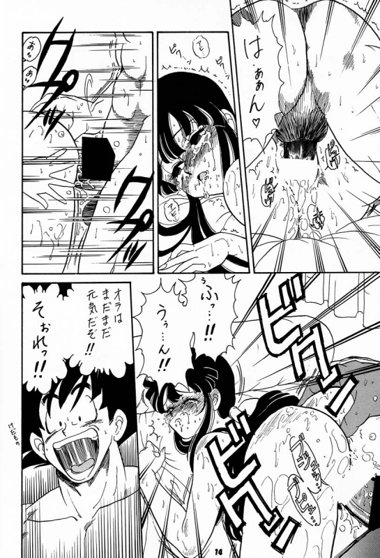 (C56) [Brook Studio (kosuke)] kosuke (Kogawa Masayoshi) Kanzen Sairoku Kojinshi Daisandan - Oudou (V_12