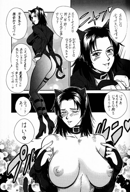 (C56) [Brook Studio (kosuke)] kosuke (Kogawa Masayoshi) Kanzen Sairoku Kojinshi Daisandan - Oudou (V_31