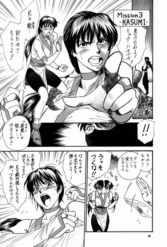 (C56) [Brook Studio (kosuke)] kosuke (Kogawa Masayoshi) Kanzen Sairoku Kojinshi Daisandan - Oudou (V_48