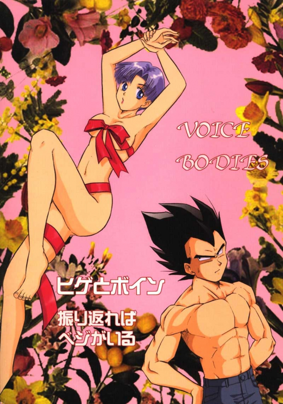 (C61) [Ryujin-kai (HITO Ribuki)] Saru no Fukou wa Mitsu no Aji The Monkey's Misery is a Secret Pleasure (Dragon Ball Z) [English] [Arigatomina]_95