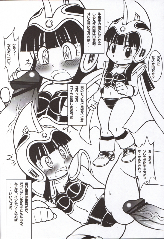 (C75) [BLOOD TEMPLE (Various)] Chichi Kiteku (Dragon Ball)_06