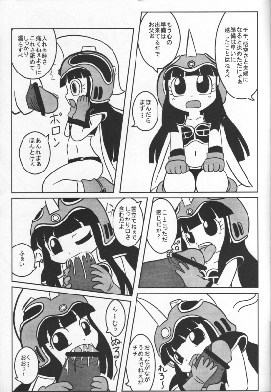 (C75) [BLOOD TEMPLE (Various)] Chichi Kiteku (Dragon Ball)_11