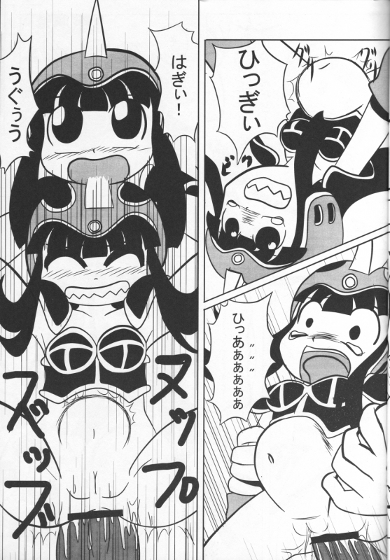 (C75) [BLOOD TEMPLE (Various)] Chichi Kiteku (Dragon Ball)_13