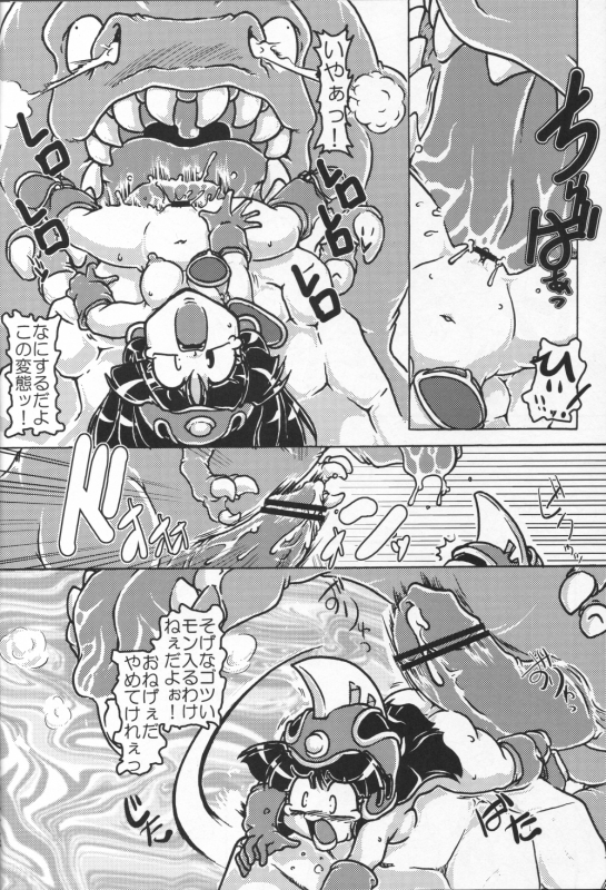 (C75) [BLOOD TEMPLE (Various)] Chichi Kiteku (Dragon Ball)_16