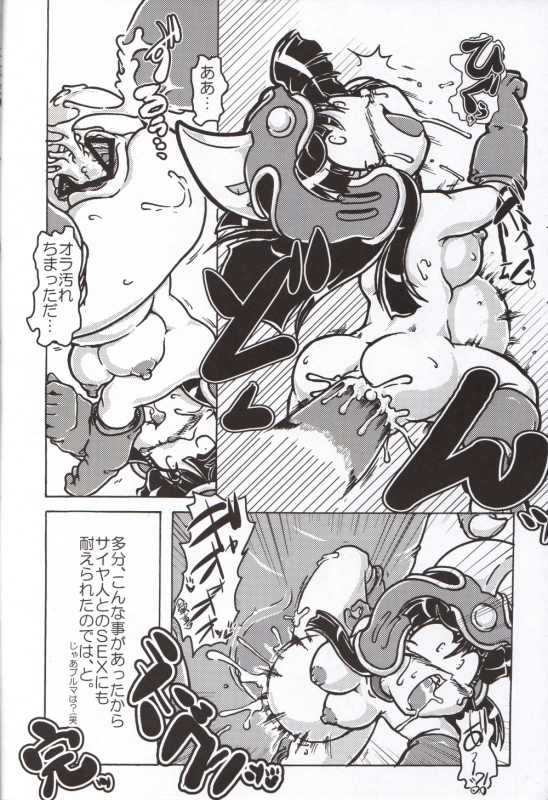 (C75) [BLOOD TEMPLE (Various)] Chichi Kiteku (Dragon Ball)_18