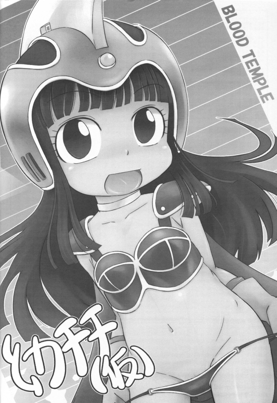 (C75) [BLOOD TEMPLE (Various)] Chichi Kiteku (Dragon Ball)_26