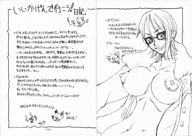 (C63) [Majimadou (Matou)] Dokuri Marugoto Namashibori (One Piece) [English] [hardcase8translates]_14