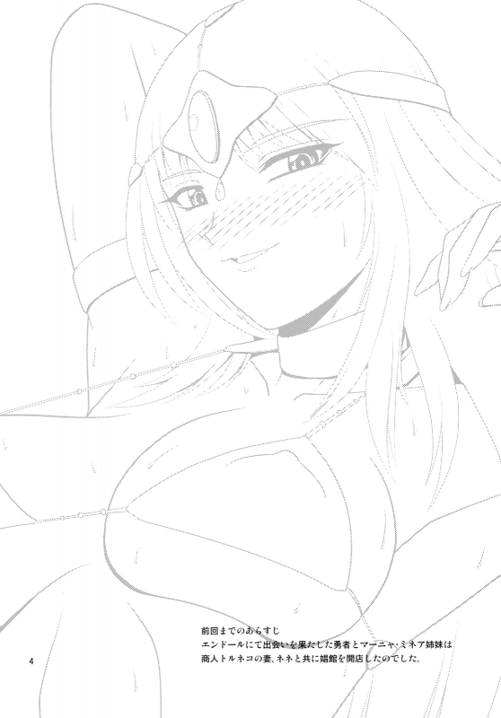 (C75) [Zvizva-Dan (Forester)] Endor Night Fires!! (Dragon Quest IV) [English] [Chocolate]_02