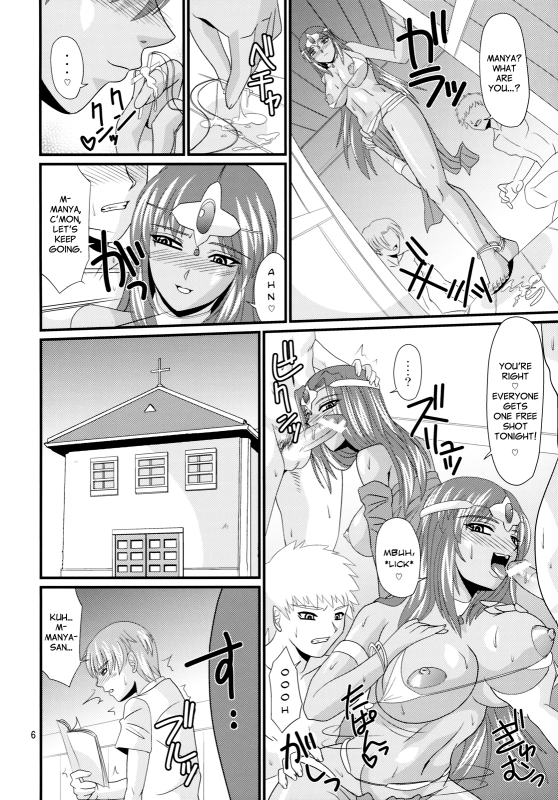 (C75) [Zvizva-Dan (Forester)] Endor Night Fires!! (Dragon Quest IV) [English] [Chocolate]_04