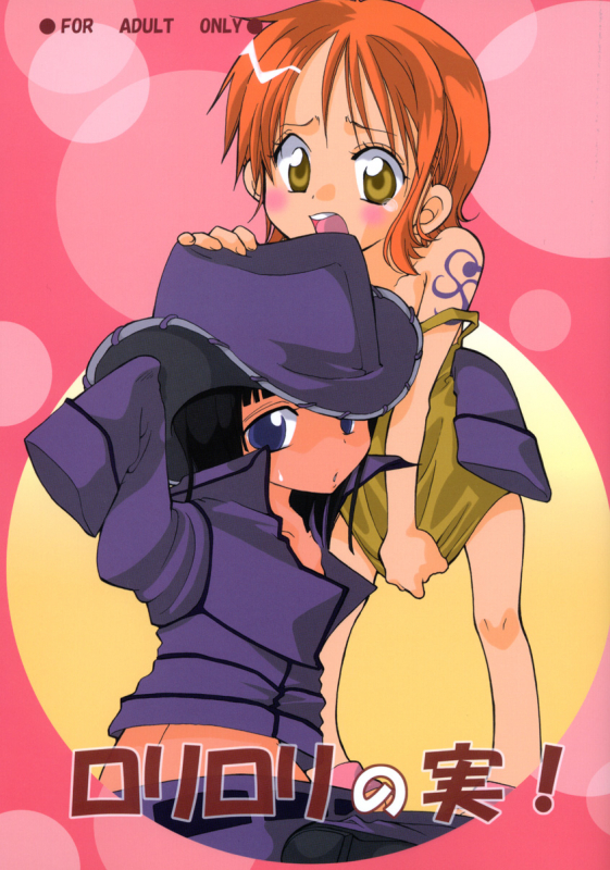 (C65) [KURIONE-SHA (YU-RI)] Loli Loli no Mi! (One Piece)_00