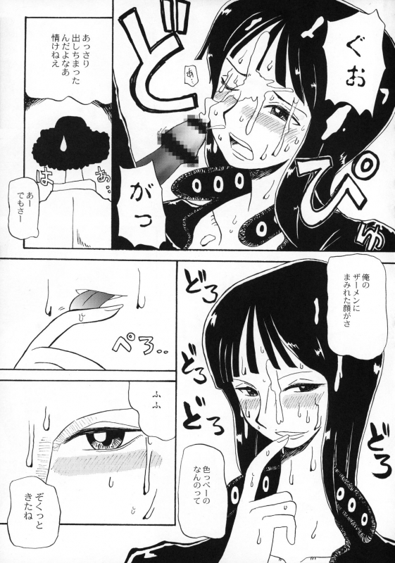 (C66) [Cha Cha Cha Brothers, Rupinasu Touzokudan (Yokoyama Chicha)] Kijirushi (One Piece)_11