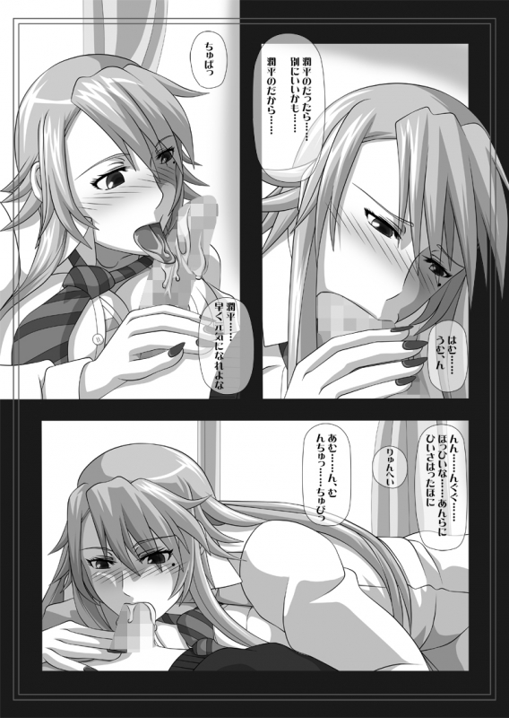 [Navy (Kisyuu Naoyuki)] Fellatio no Ehon Soushuuhen Vol. 2 (Various) [Digital]_054