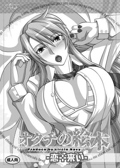 [Navy (Kisyuu Naoyuki)] Fellatio no Ehon Soushuuhen Vol. 2 (Various) [Digital]_062