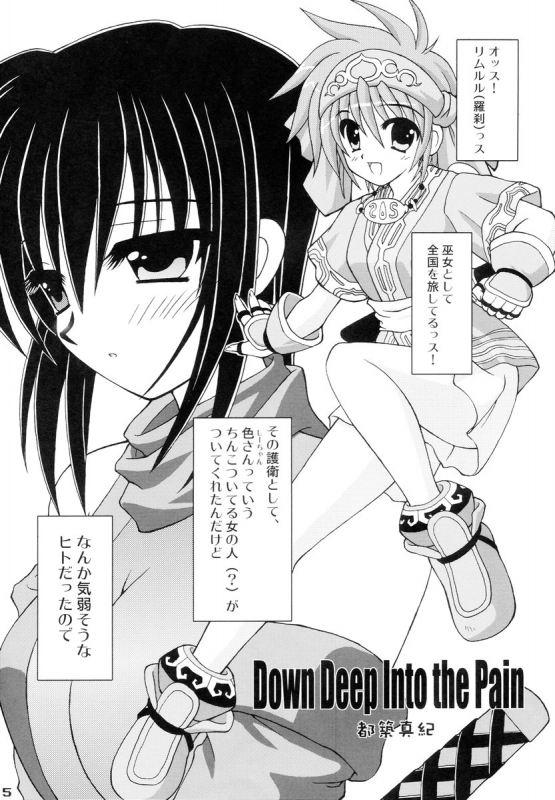 (C67) [PINK VISION (Tsuzuki Masaki)] Shippuu Otome (Various)_03