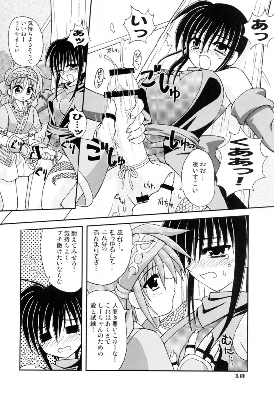 (C67) [PINK VISION (Tsuzuki Masaki)] Shippuu Otome (Various)_08