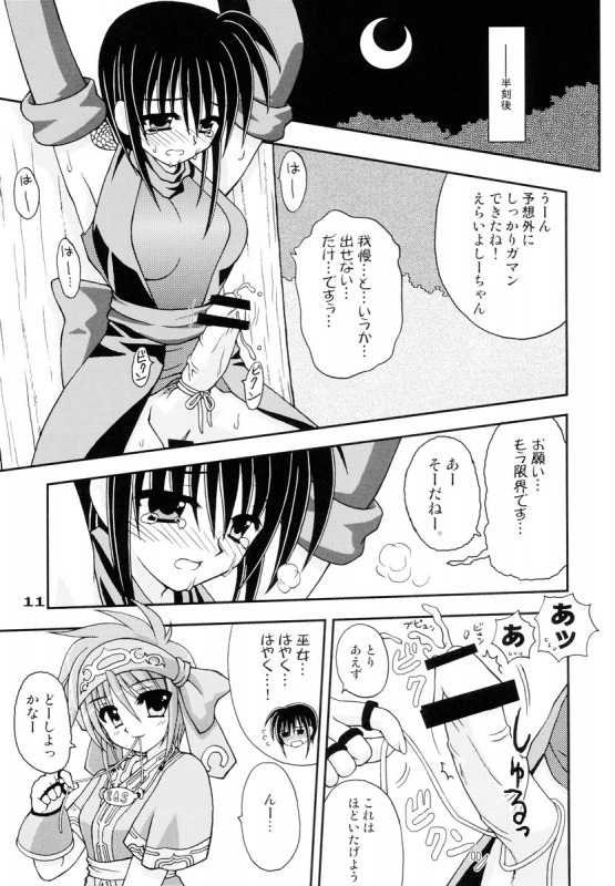 (C67) [PINK VISION (Tsuzuki Masaki)] Shippuu Otome (Various)_09