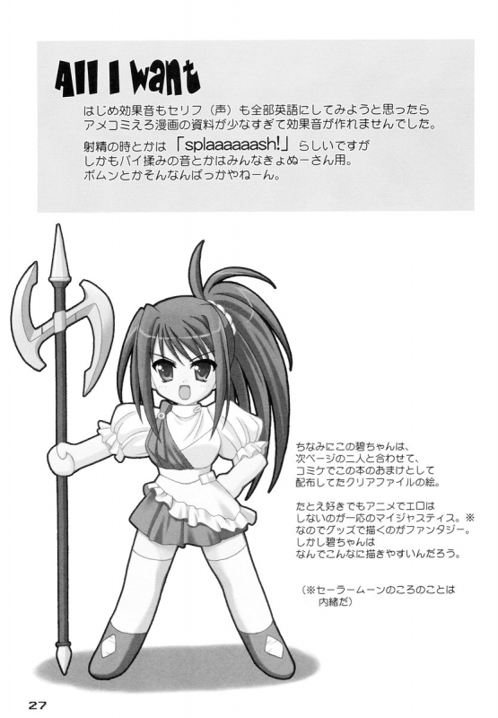 (C67) [PINK VISION (Tsuzuki Masaki)] Shippuu Otome (Various)_25