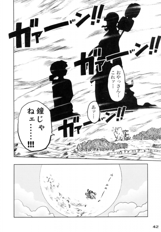 (C67) [PINK VISION (Tsuzuki Masaki)] Shippuu Otome (Various)_40