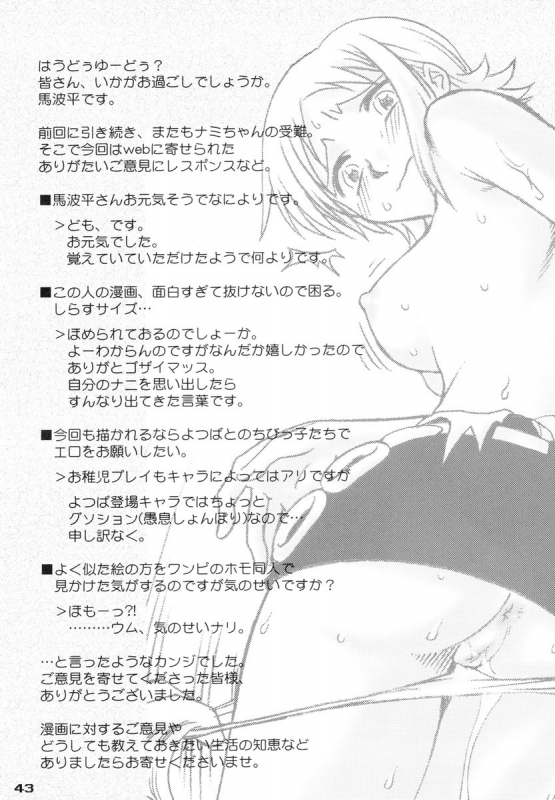 (C67) [PINK VISION (Tsuzuki Masaki)] Shippuu Otome (Various)_41