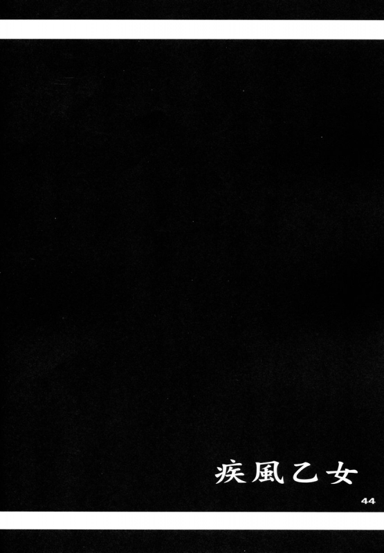 (C67) [PINK VISION (Tsuzuki Masaki)] Shippuu Otome (Various)_42