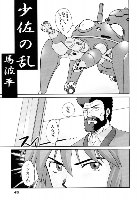 (C67) [PINK VISION (Tsuzuki Masaki)] Shippuu Otome (Various)_43