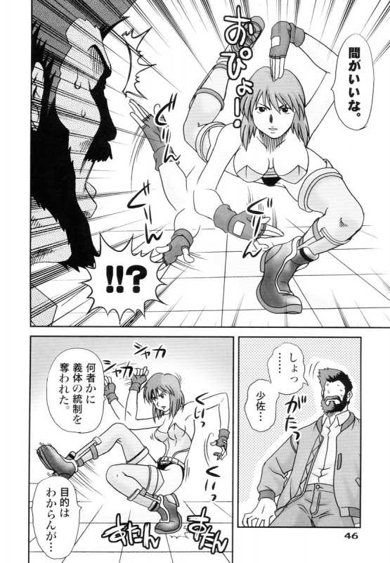 (C67) [PINK VISION (Tsuzuki Masaki)] Shippuu Otome (Various)_44