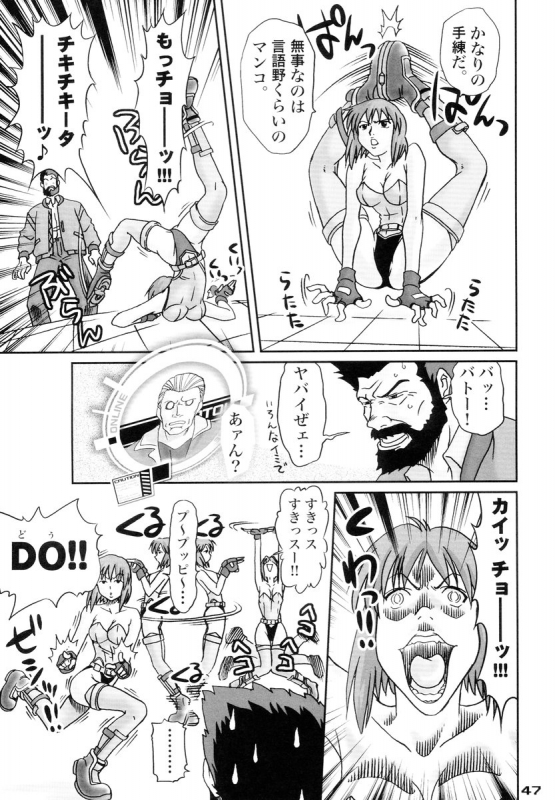 (C67) [PINK VISION (Tsuzuki Masaki)] Shippuu Otome (Various)_45