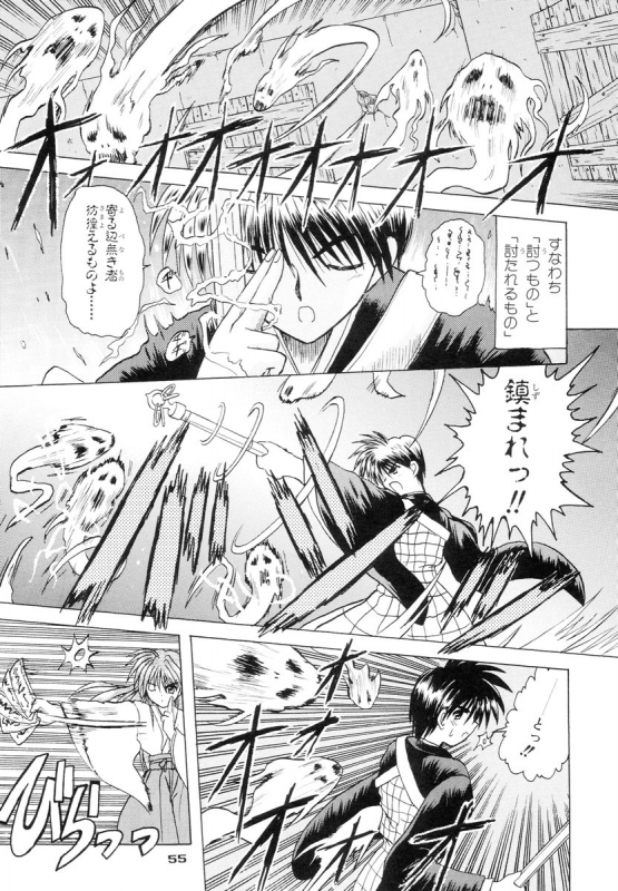 (C67) [PINK VISION (Tsuzuki Masaki)] Shippuu Otome (Various)_53