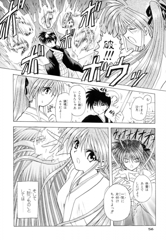 (C67) [PINK VISION (Tsuzuki Masaki)] Shippuu Otome (Various)_54