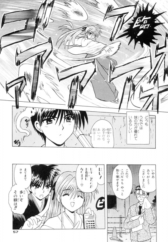 (C67) [PINK VISION (Tsuzuki Masaki)] Shippuu Otome (Various)_55