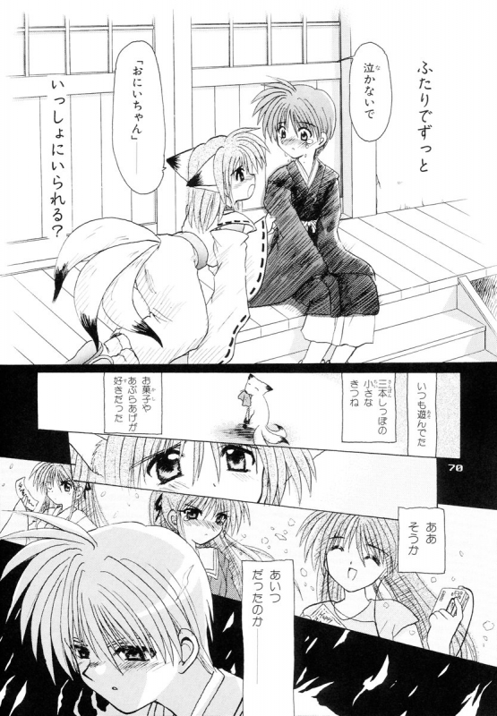 (C67) [PINK VISION (Tsuzuki Masaki)] Shippuu Otome (Various)_68