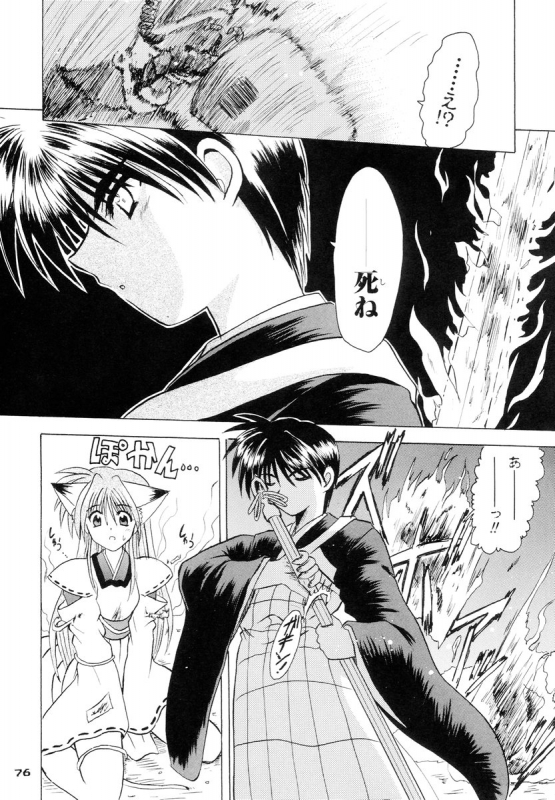 (C67) [PINK VISION (Tsuzuki Masaki)] Shippuu Otome (Various)_74