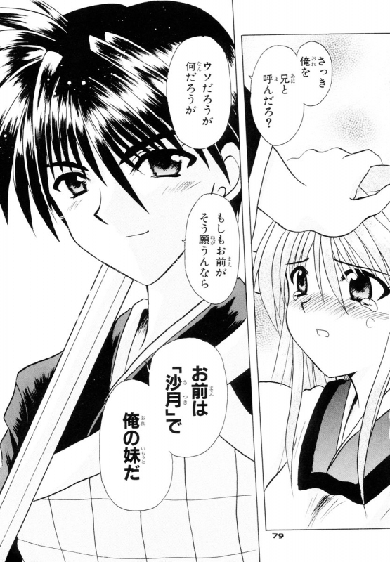 (C67) [PINK VISION (Tsuzuki Masaki)] Shippuu Otome (Various)_77