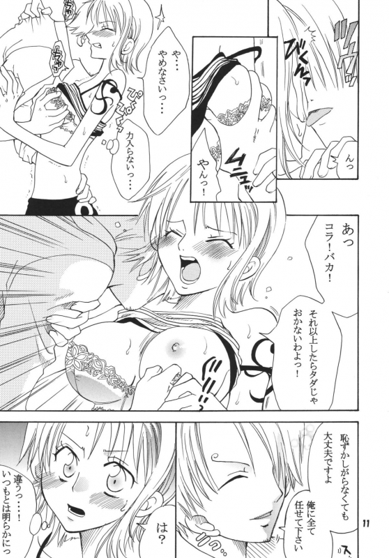 (C68) [Kurione-sha (YU-RI)] Kaizoku Musume. DX (One Piece)_009