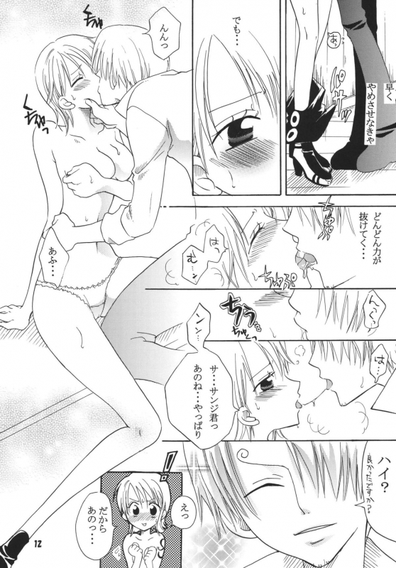 (C68) [Kurione-sha (YU-RI)] Kaizoku Musume. DX (One Piece)_010