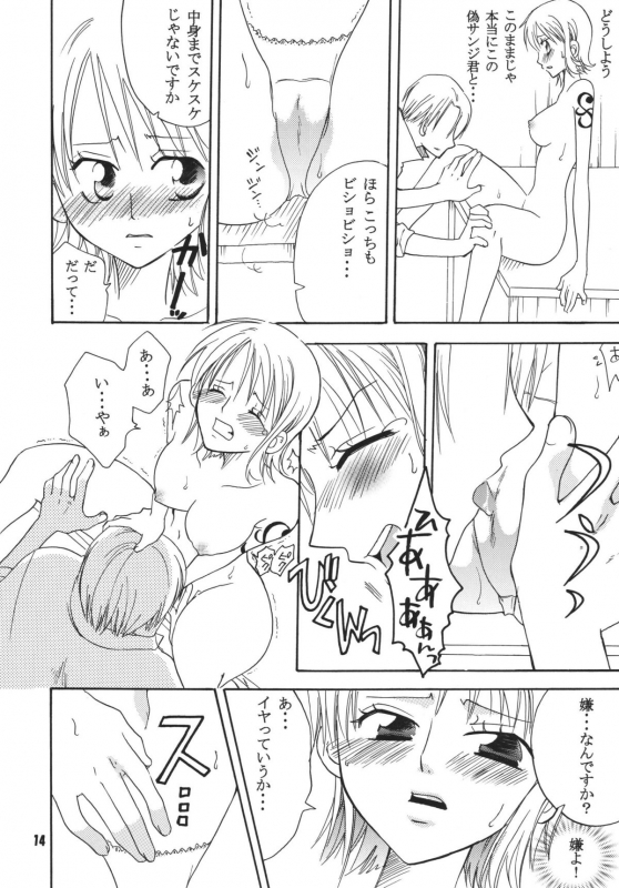 (C68) [Kurione-sha (YU-RI)] Kaizoku Musume. DX (One Piece)_012