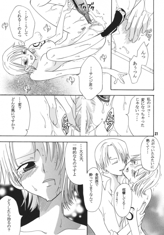 (C68) [Kurione-sha (YU-RI)] Kaizoku Musume. DX (One Piece)_019