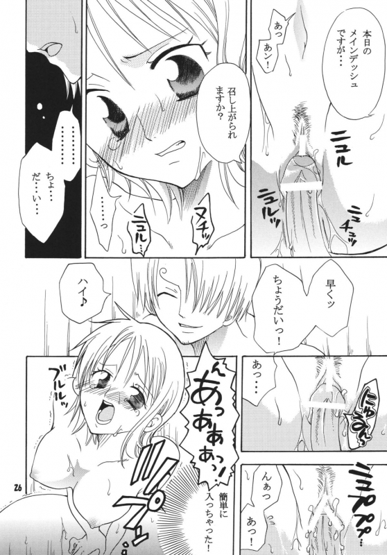 (C68) [Kurione-sha (YU-RI)] Kaizoku Musume. DX (One Piece)_024