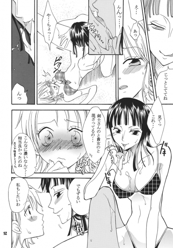 (C68) [Kurione-sha (YU-RI)] Kaizoku Musume. DX (One Piece)_050